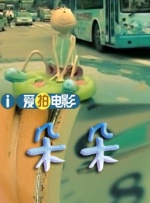 她妹妹的婚外情
