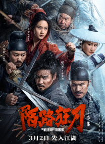 风流家族